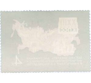Почтовая марка 4 копейки 1966 года «Решения XXIII съезда КПСС — Производство» — Фото №2