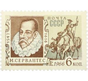 Почтовая марка 6 копеек 1966 года «350 лет со дня смерти Мигеля Сервантеса де Сааведра» — Фото №1