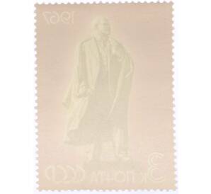Почтовая марка 3 копейки 1967 года «Памятник в Ульяновске» — Фото №2