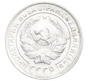 10 копеек 1930 года