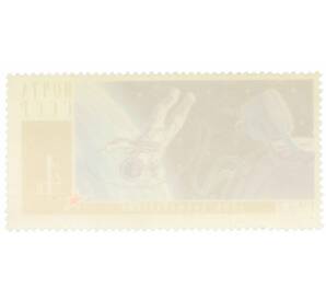 Почтовая марка 4 копейки 1967 года «День космонавтики — Выход Леонова в открытый космос» — Фото №2
