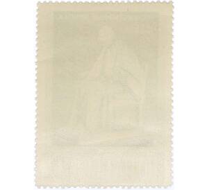 Почтовая марка 10 копеек 1966 года «Государственный Эрмитаж — Портрет Вольтера» — Фото №2