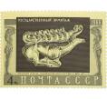 Почтовая марка 4 копейки 1966 года «Государственный Эрмитаж — Золотой олень» (Артикул: P1-0897) — Фото №1