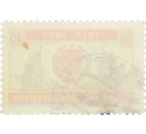 Почтовая марка 40 копеек 1957 года «40 лет Украинской ССР» — Фото №2