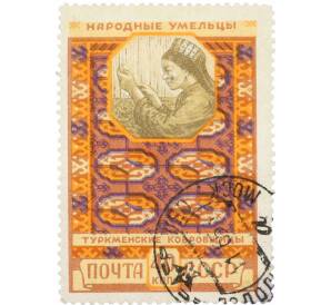 Почтовая марка 40 копеек 1958 года «Туркменские ковровщицы» — Фото №1