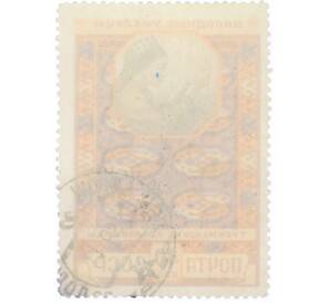 Почтовая марка 40 копеек 1958 года «Туркменские ковровщицы» — Фото №2