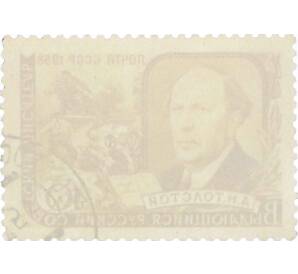 Почтовая марка 40 копеек 1958 года «Портрет Толстого» — Фото №2