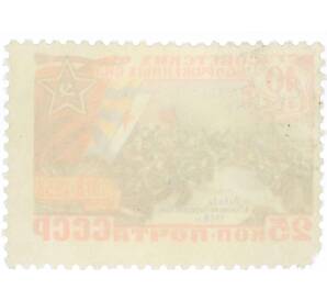 Почтовая марка 25 копеек 1958 года «40 лет Советским Вооруженным силам — Рождение Красной Армии» — Фото №2