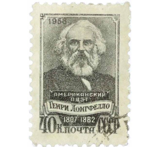 Почтовая марка 40 копеек 1958 года «150 лет со дня рождения Генри Уодсуорта Лонгфелло» (Артикул: P1-0947) — Фото №1