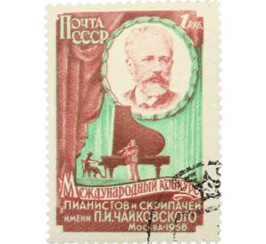 Почтовая марка 1 рубль 1958 года «Международный конкурс имени Чайковского в Москве — Выступление пианистки и скрипача» — Фото №1
