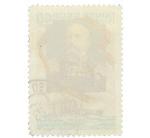 Почтовая марка 40 копеек 1958 года «Портрет командира крейсера Варяг» — Фото №2