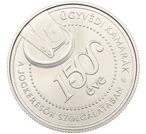 3000 форинтов 2025 года Венгрия «150 лет ассоциации региональных юристов» — Фото №1