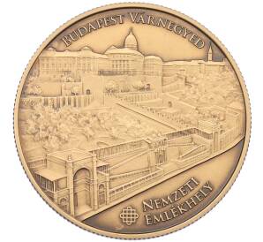3000 форинтов 2025 года Венгрия «Национальный мемориал — Крепостной район в Будапеште» — Фото №1