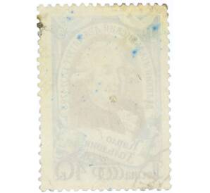 Почтовая марка 40 копеек 1958 года «250 лет со дня рождения Карло Гольдони» — Фото №2