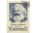 Почтовая марка 60 копеек 1958 года «140 лет со дня рождения Карла Маркса» (Артикул: P1-1124) — Фото №1