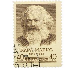 Почтовая марка 40 копеек 1958 года «140 лет со дня рождения Карла Маркса» — Фото №1