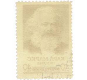 Почтовая марка 40 копеек 1958 года «140 лет со дня рождения Карла Маркса» — Фото №2