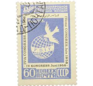 Почтовая марка 60 копеек 1958 года «IV конгресс Международной демократической федерации женщин в Вене» — Фото №1
