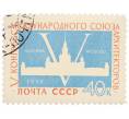 Почтовая марка 40 копеек 1958 года «V конгресс Международного союза архитекторов в Москве» (Артикул: P1-1142) — Фото №1