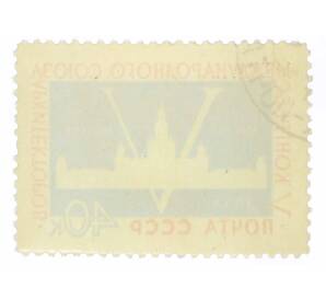 Почтовая марка 40 копеек 1958 года «V конгресс Международного союза архитекторов в Москве» — Фото №2