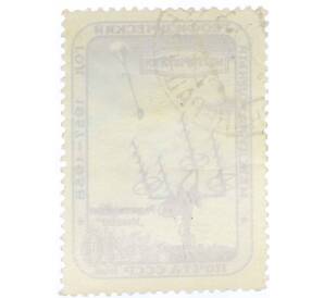 Почтовая марка 40 копеек 1958 года «Метеорология Радиотеодолит Малахит» — Фото №2