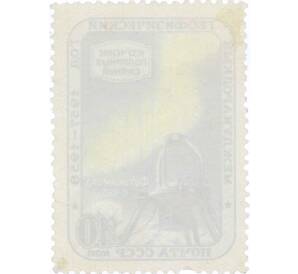 Почтовая марка 40 копеек 1958 года «Изучение полярных сияний. Фотокамера Ф-180» — Фото №2