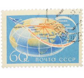 Почтовая марка 60 копеек 1958 года «Гражданский воздушный флот СССР — ТУ-104» — Фото №1
