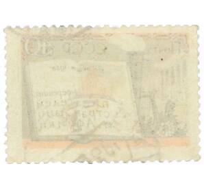 Почтовая марка 40 копеек 1958 года «Вторая конференция писателей стран Азии и Африки в Ташкенте» — Фото №2