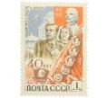 Почтовая марка 1 рубль 1958 года «40 лет ВЛКСМ — Культура» (Артикул: P1-1184) — Фото №1