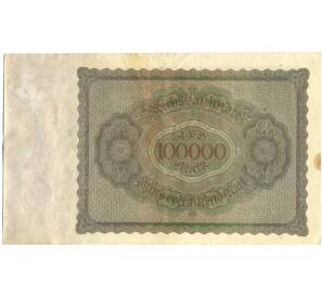 100000 марок 1923 года Германия