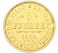 Монета 5 рублей 1852 года СПБ АГ (Артикул: K12-68320) — Фото №1