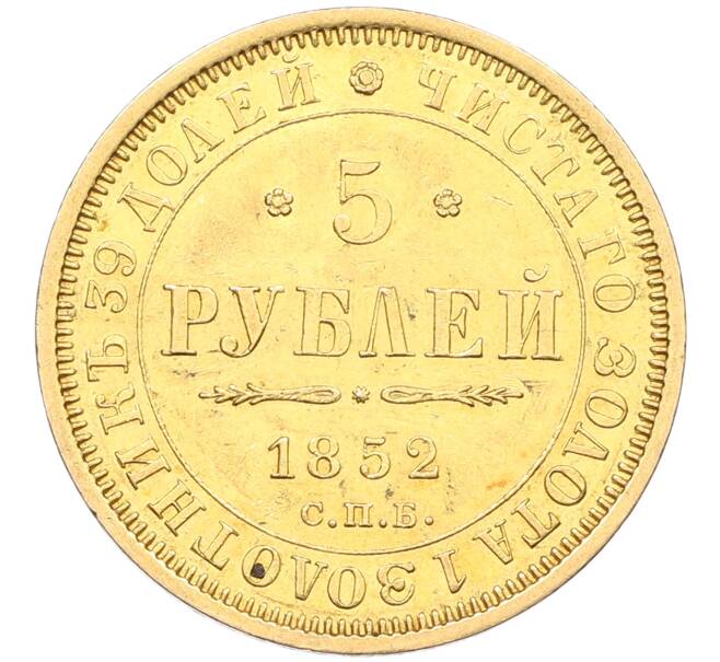Монета 5 рублей 1852 года СПБ АГ (Артикул: K12-68320) — Фото №1