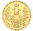 Монета 5 рублей 1852 года СПБ АГ (Артикул: K12-68320) — Фото №2