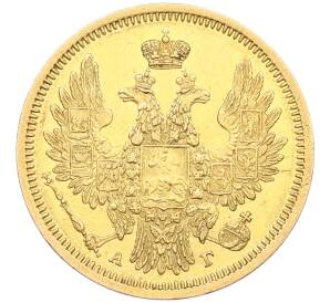 5 рублей 1852 года СПБ АГ — Фото №2