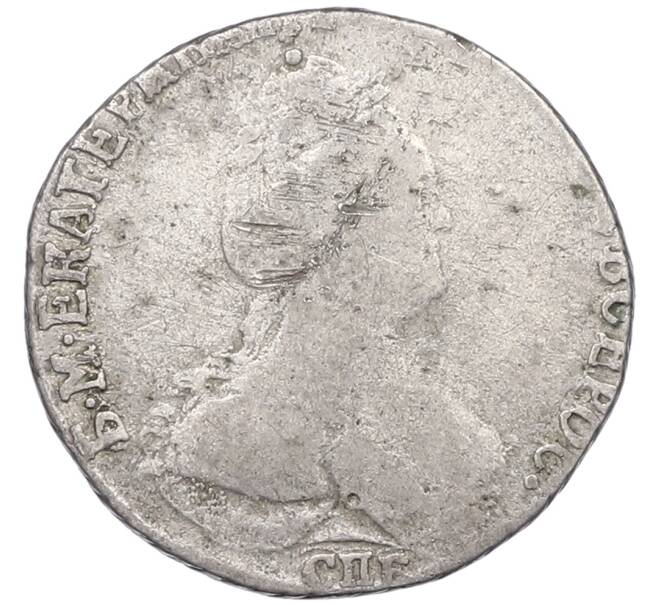 Монета Гривенник 1785 года СПБ (Артикул: K12-68324) — Фото №2