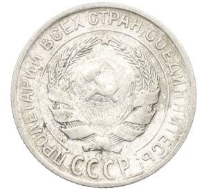 10 копеек 1929 года (Федорин №44) — Фото №2