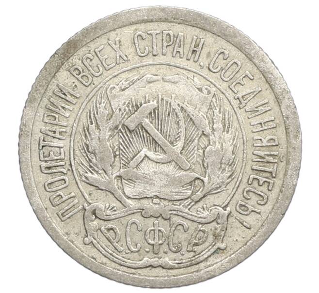 Монета 10 копеек 1923 года (Артикул: K12-68329) — Фото №2