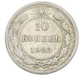 Монета 10 копеек 1923 года (Артикул: K12-68331) — Фото №1