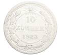 Монета 10 копеек 1923 года (Артикул: K12-68334) — Фото №1