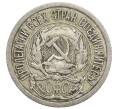 Монета 10 копеек 1923 года (Артикул: K12-68341) — Фото №2