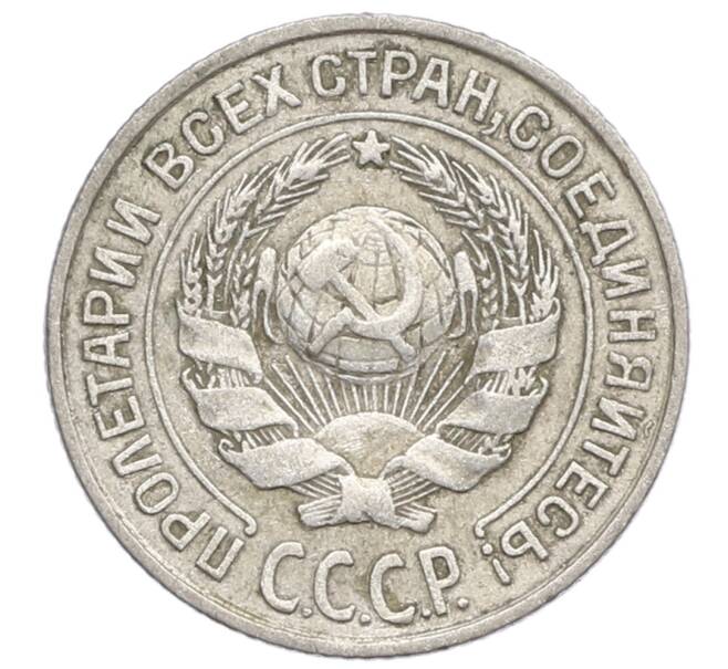 Монета 10 копеек 1925 года (Артикул: K12-68344) — Фото №2