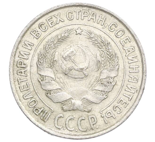 Монета 10 копеек 1925 года (Артикул: K12-68346) — Фото №2