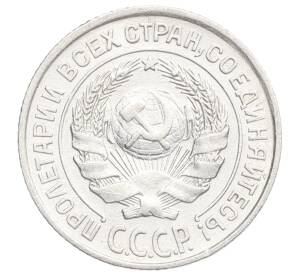 10 копеек 1925 года — Фото №2