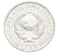 Монета 10 копеек 1925 года (Артикул: K12-68349) — Фото №2