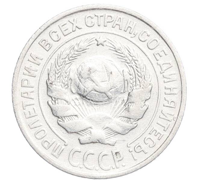Монета 10 копеек 1925 года (Артикул: K12-68354) — Фото №2