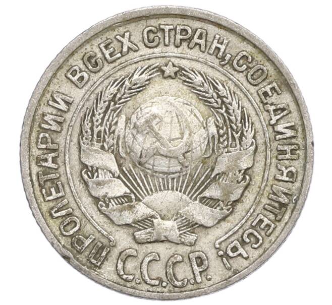 Монета 10 копеек 1925 года (Артикул: K12-68359) — Фото №2