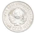 Монета 10 копеек 1925 года (Артикул: K12-68363) — Фото №2