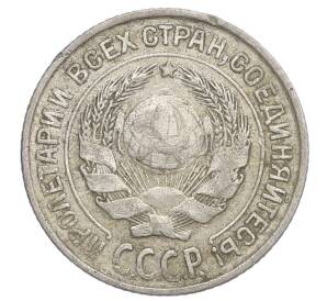 10 копеек 1927 года