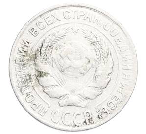 10 копеек 1927 года