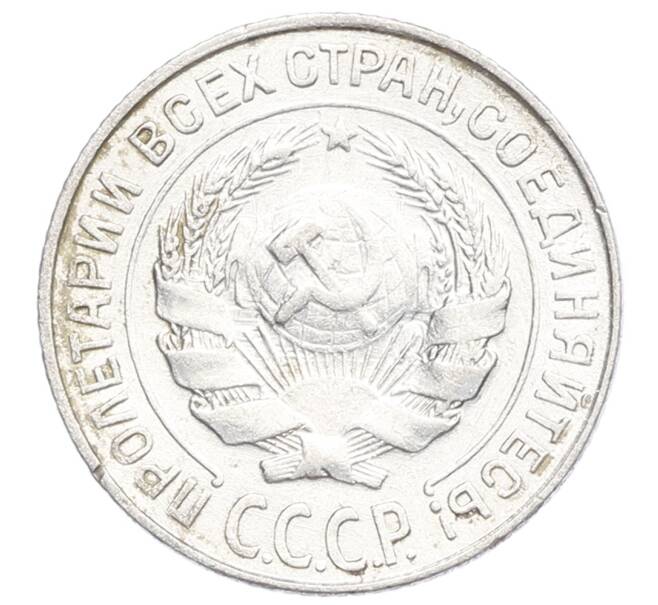 Монета 10 копеек 1927 года (Артикул: K12-68372) — Фото №2